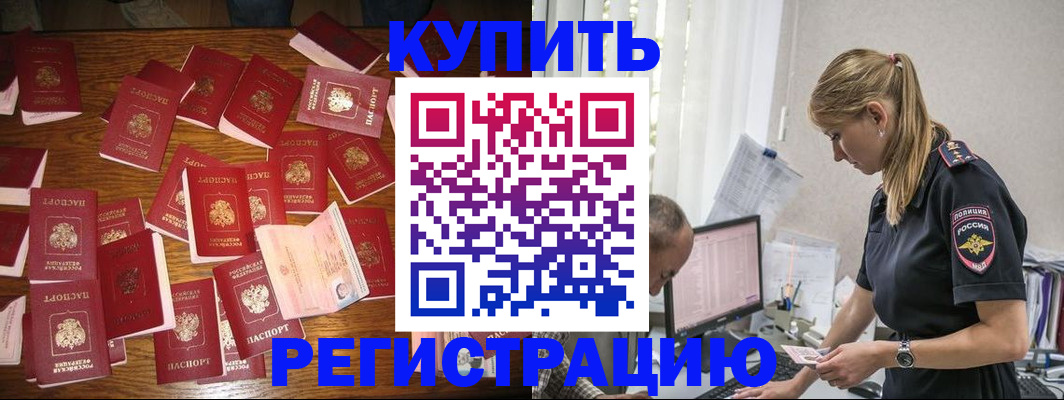 прописка для военкомата в Моршанске